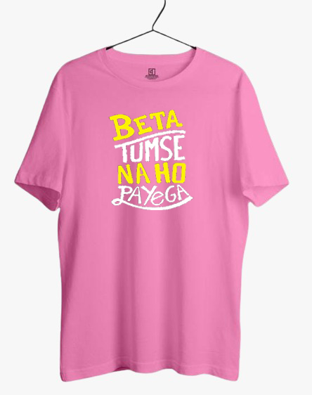 BETA TUMSE NA HO PAYEGA PRINT UNISEX T-SHIRT