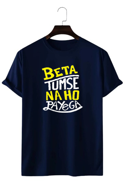 BETA TUMSE NA HO PAYEGA PRINT UNISEX T-SHIRT