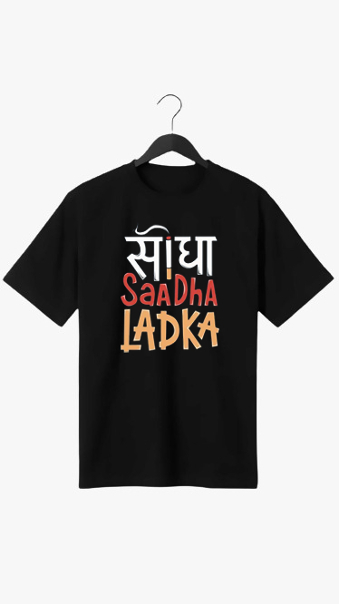 SEEDHA SADHA LADKA PRINT UNISEX T-SHIRT