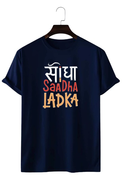 SEEDHA SADHA LADKA PRINT UNISEX T-SHIRT